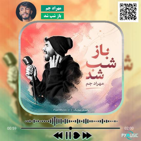 دانلود آهنگ باز شب شد مهراد جم